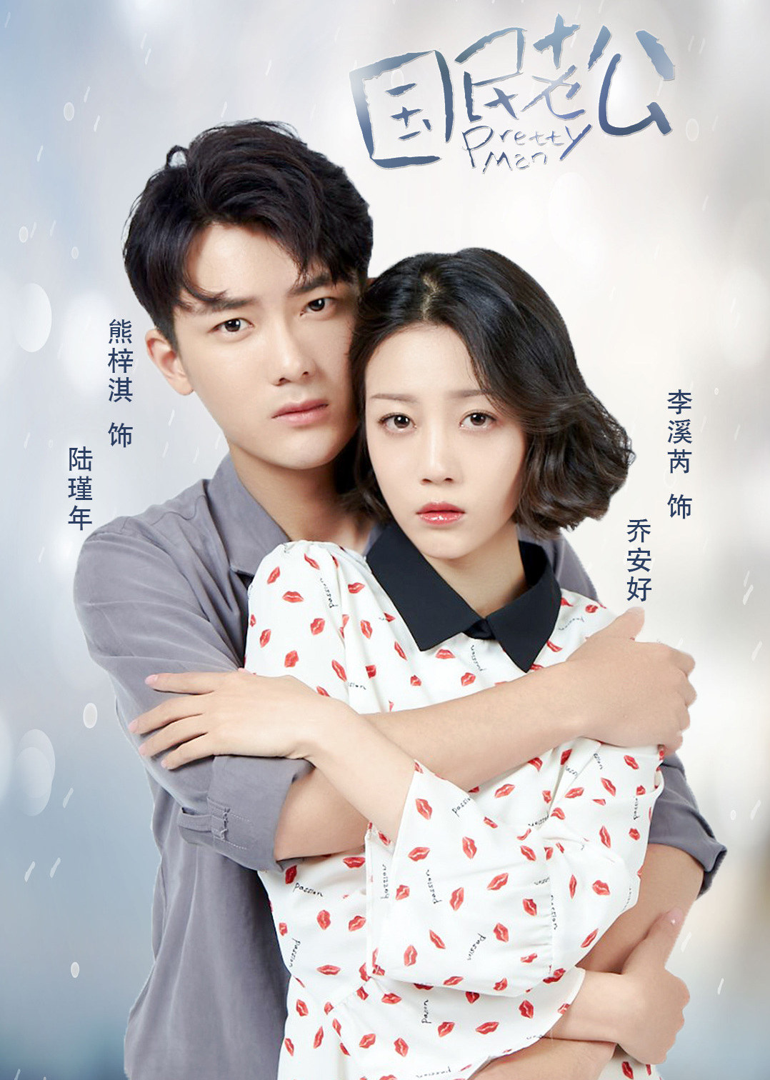 国民老公独家番外