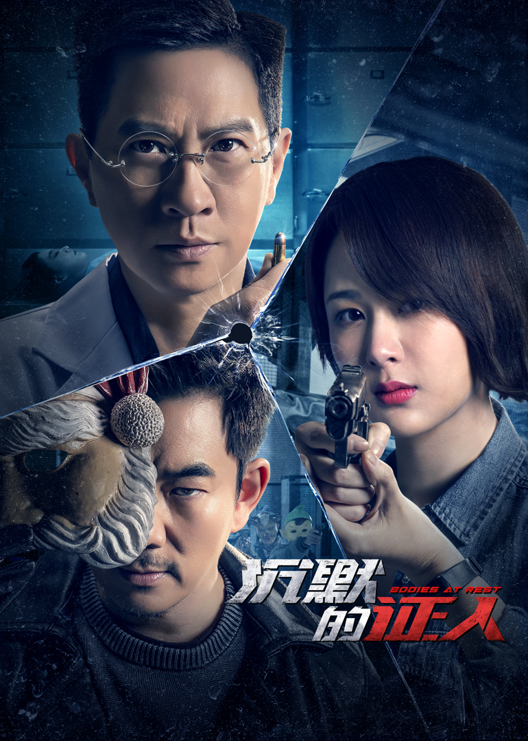 沉默的证人-封面2