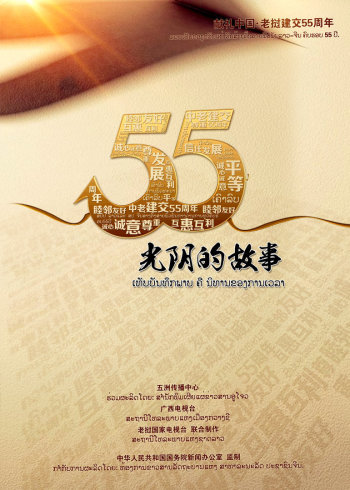 光阴的故事封面图