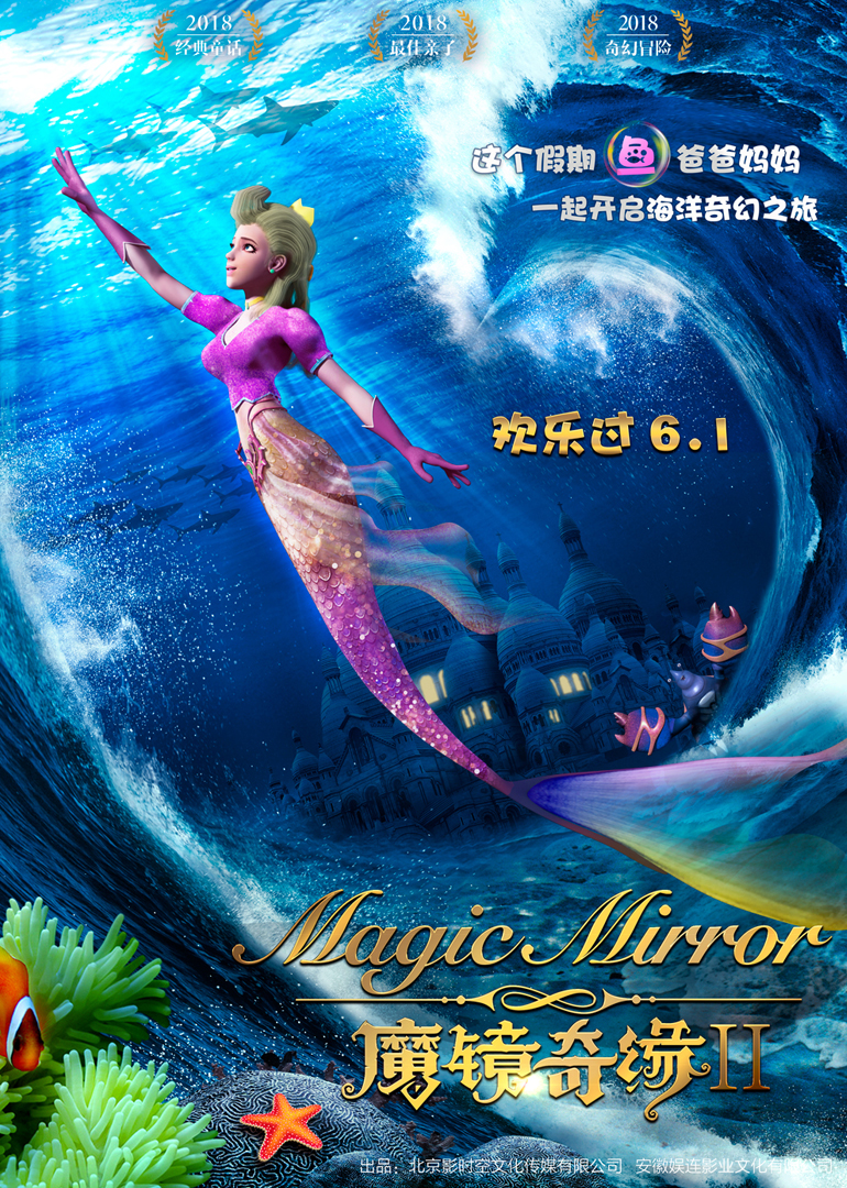 魔镜奇缘2
迅雷下载