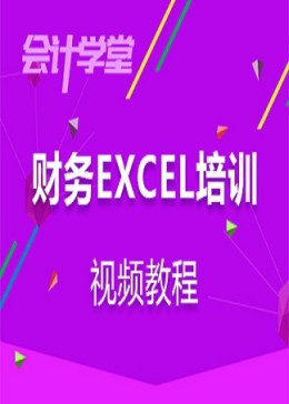 Excel财务函数公式大全