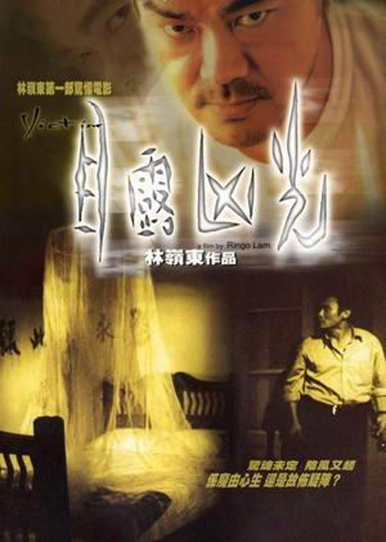 目露凶光-封面2
