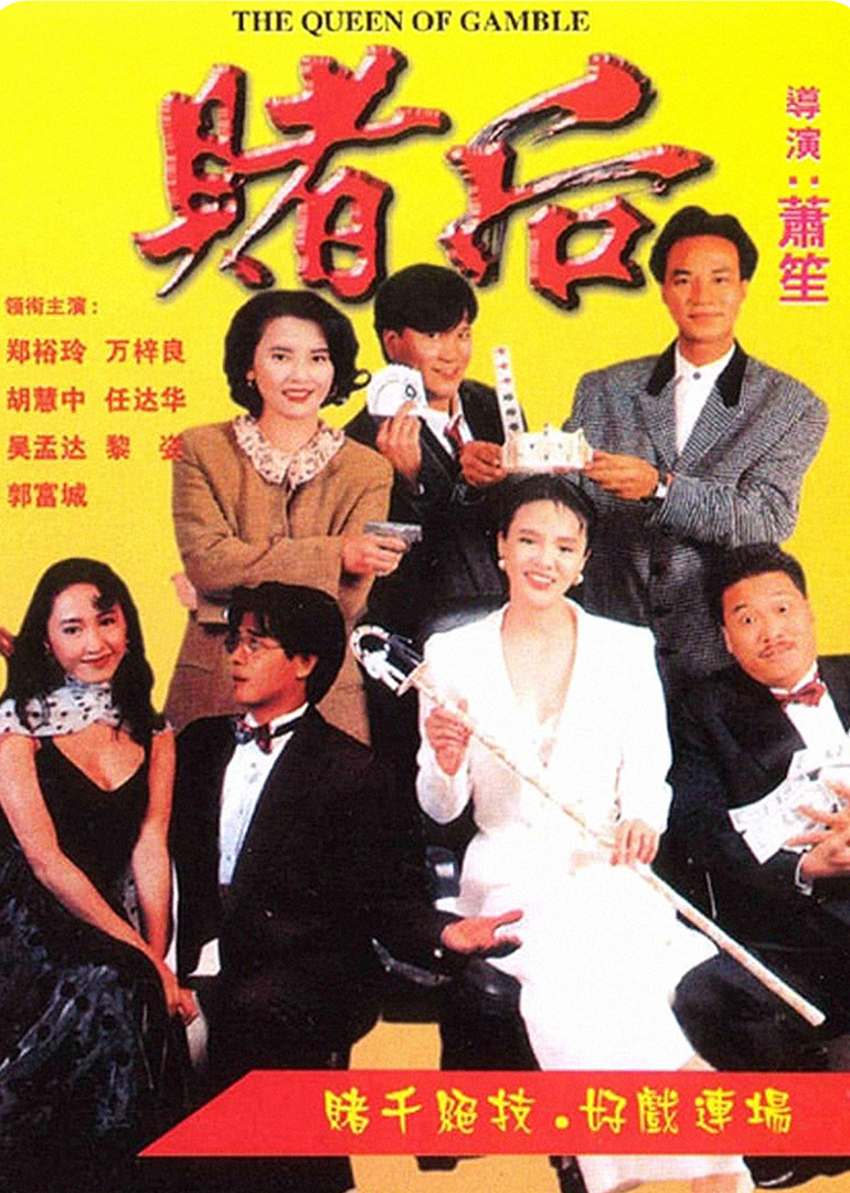 龙虎戏凤-封面2