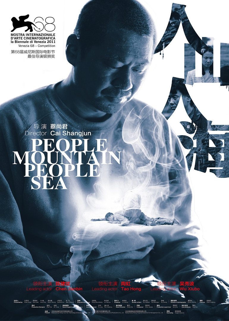 人山人海-封面2