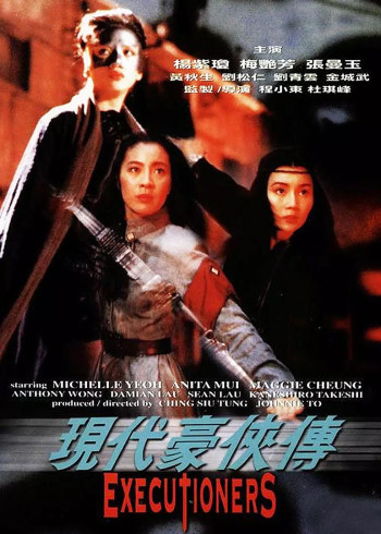 现代豪侠传}