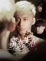 蜜恋失心封面图