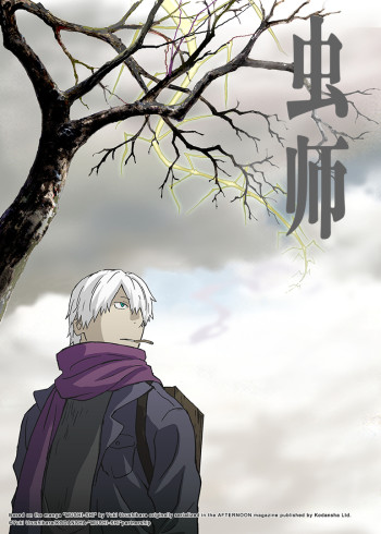 虫师}