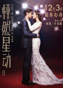 主演:杨幂,李易峰,陈数 简介:杨幂李易峰花式秀恩爱