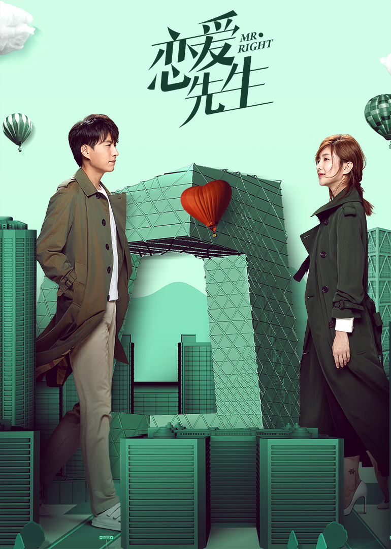 恋爱先生 Gentlemen 电视剧 腾讯视频