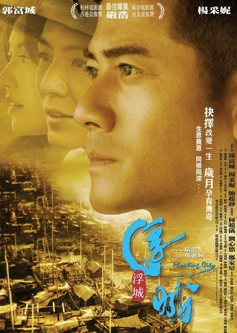 浮城大亨-封面1