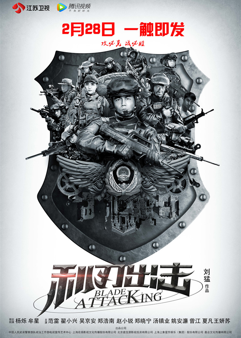 利刃出击[dvd版]