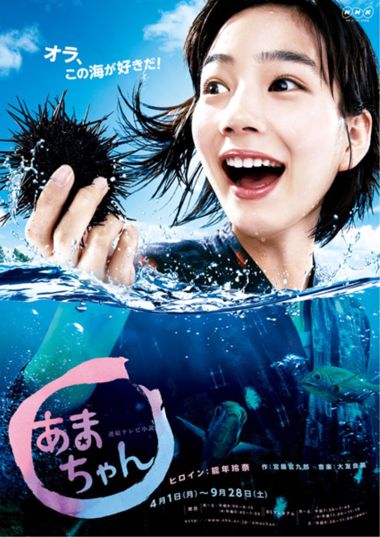 海女 Amachan 电视剧 腾讯视频