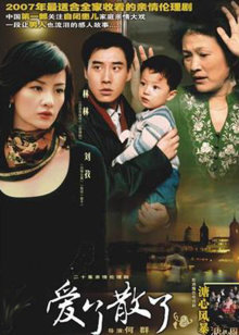 主演:刘孜,林龙麒,王千源