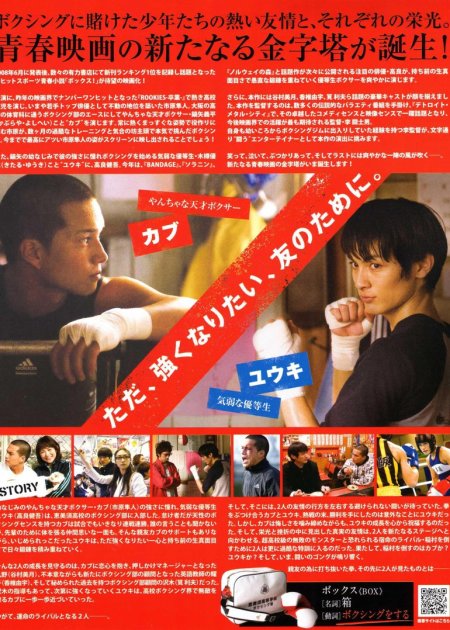 《极道大战争》日本预告片