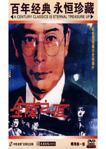 金陵之夜封面图