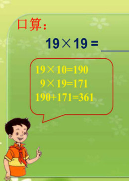 三年级数学微课程（两位数乘两位数进位乘法