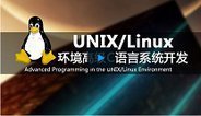 Linux系统开发