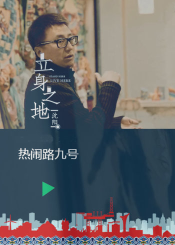 立身之地封面图