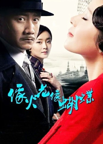 像火花像蝴蝶封面图