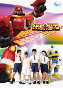 主演:高展航