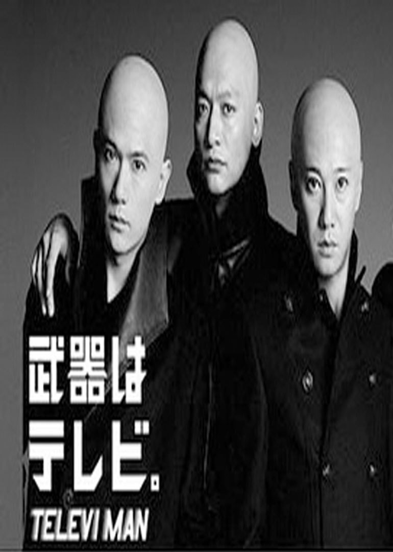 武器はテレビ Smap Fns 27时间テレビ 电视剧 腾讯视频