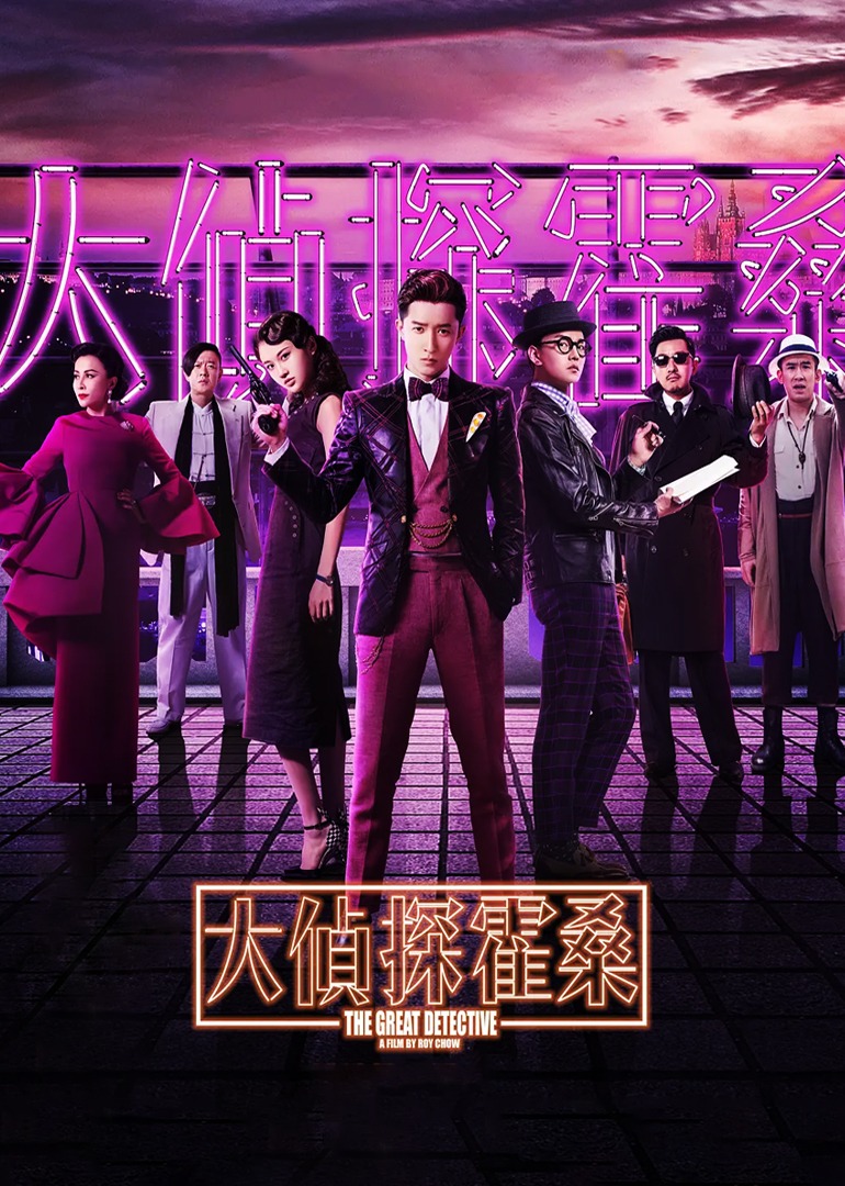 大侦探霍桑-封面2