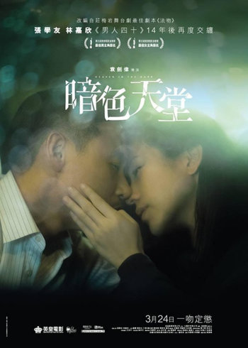 暗色天堂}