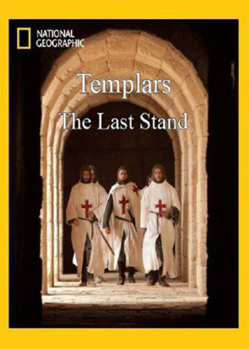 圣殿骑士封面图