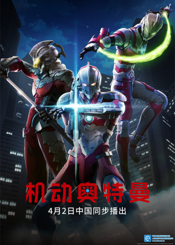 机动奥特曼 1日配}