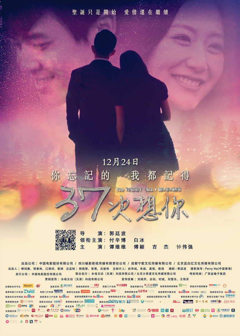 37次想你-封面1