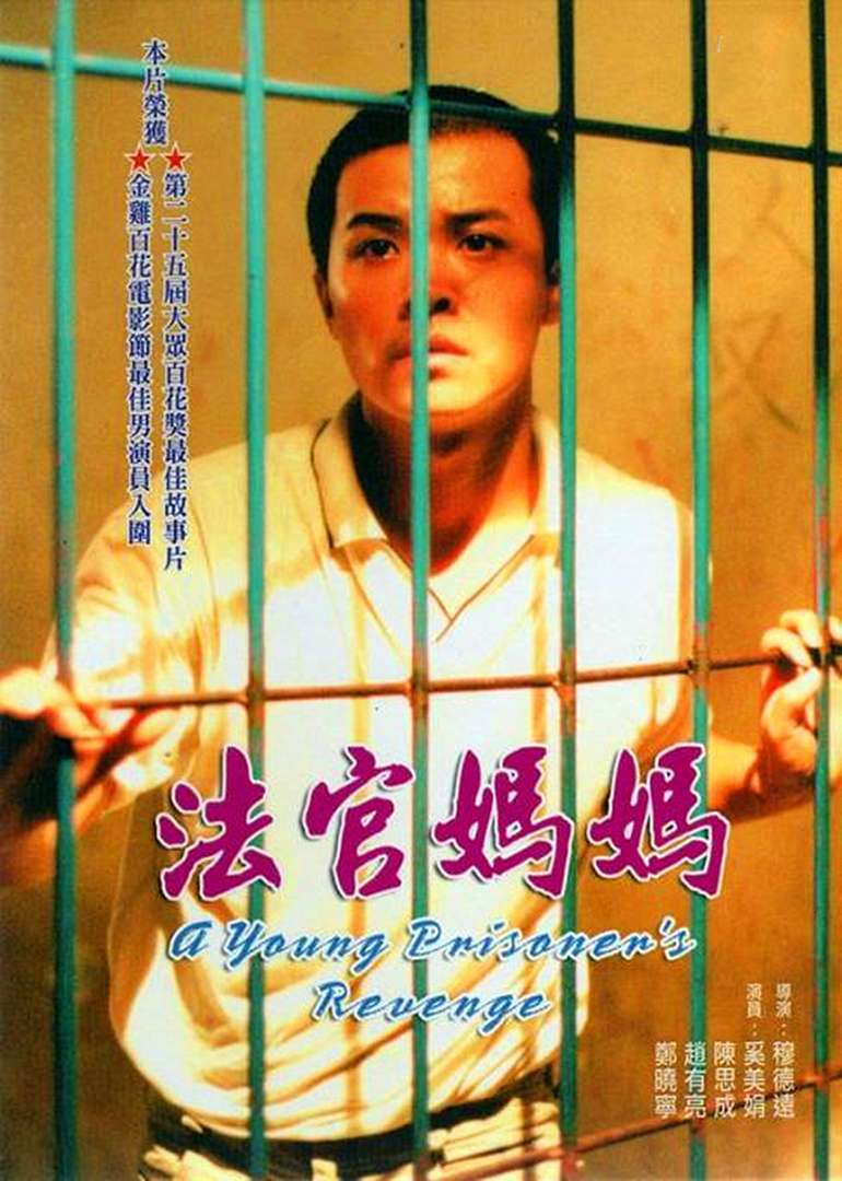法官妈妈-封面1