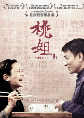 桃姐}