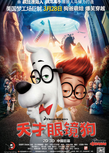 天才眼镜狗}