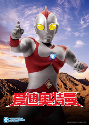 爱迪奥特曼}
