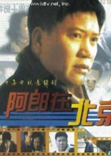 主演:万梓良,牛振华,孙松,李晓红,柏寒