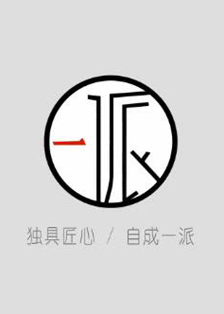 一派微视频2016}