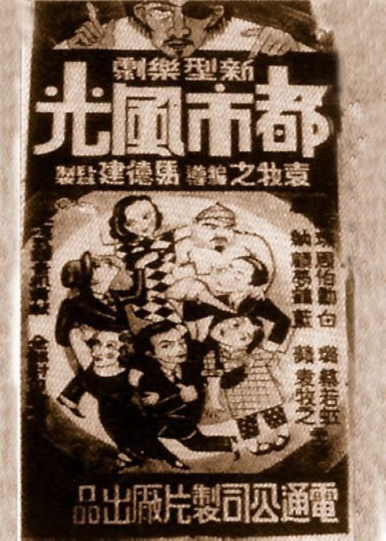 都市风光}