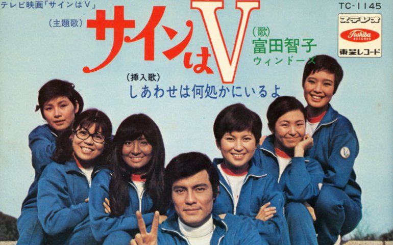 青春火花 V Is Our Sign 电影 腾讯视频