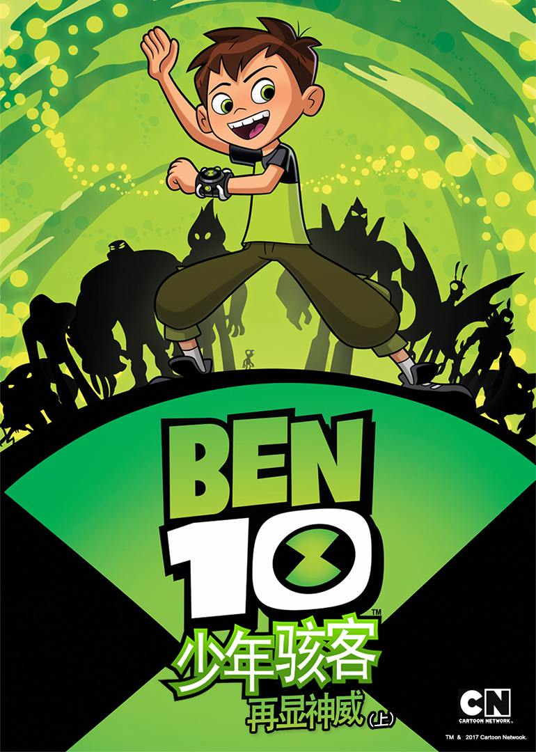 少年骇客再显神威[上]