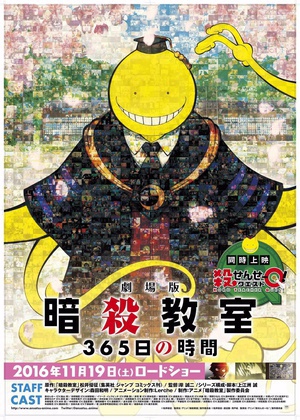 暗杀教室剧场版365日倒计时 劇場版暗殺教室365日の時間 电影 腾讯视频