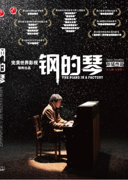 非凡家庭电影完整普通话 260