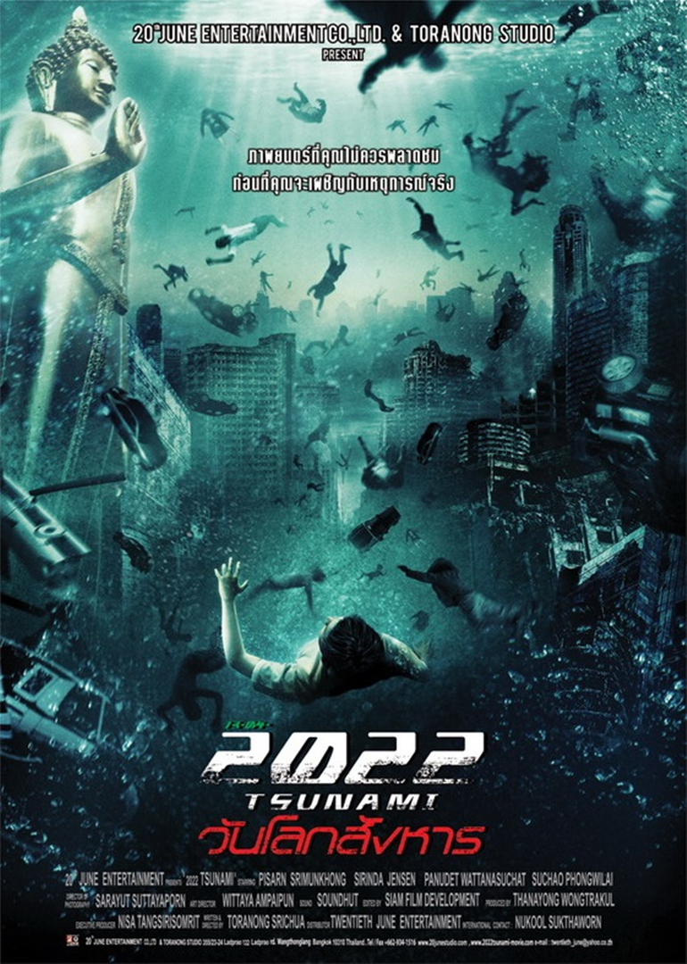2022大海啸电影腾讯视频