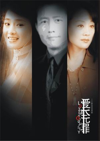 爱本无罪简谱_爱本无罪王姬图片(2)
