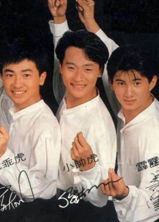 小虎队《爱》 (央视春晚 live)