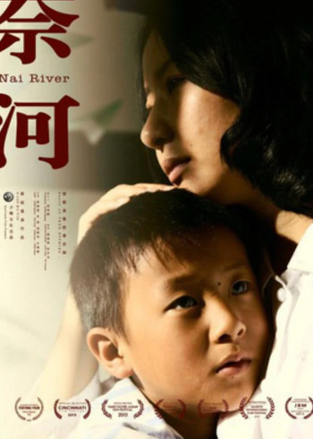 奈河封面图