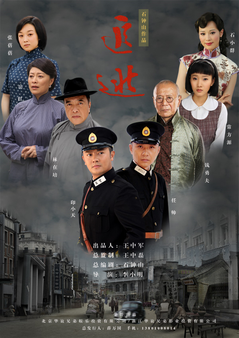 追逃-封面2