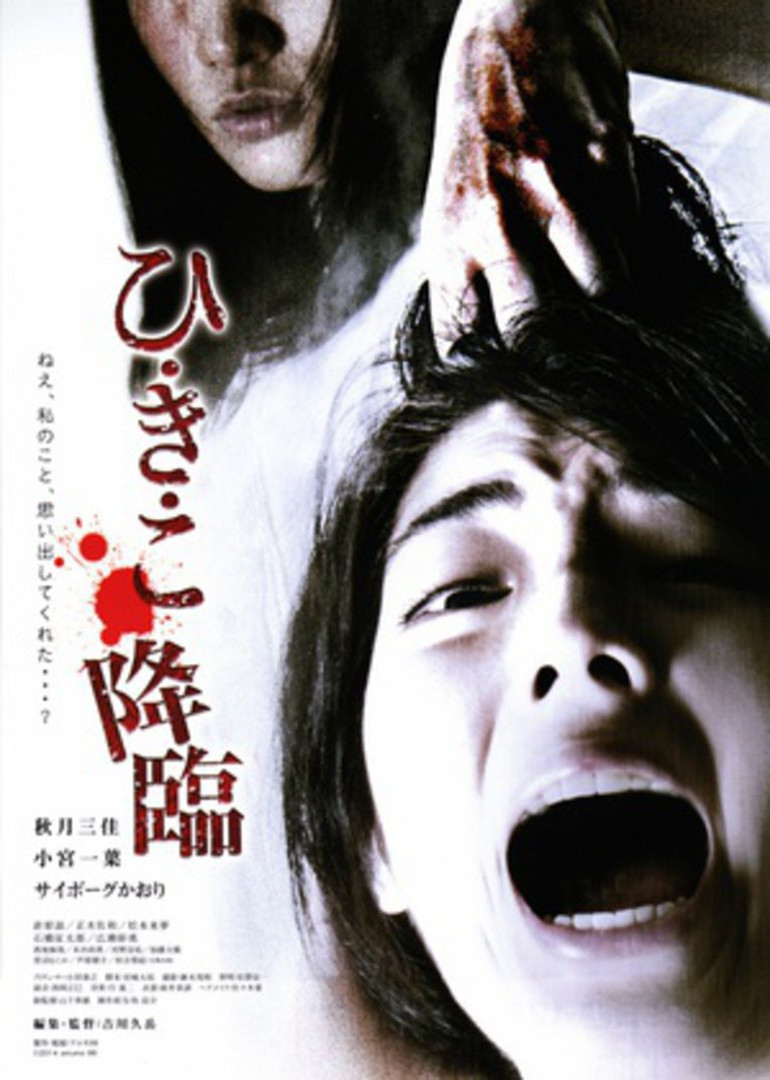 妃姬子降临免费观看