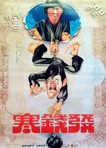 发钱寒}