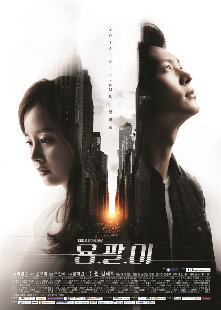 龙八夷(Yong Pal)-电视剧-腾讯视频