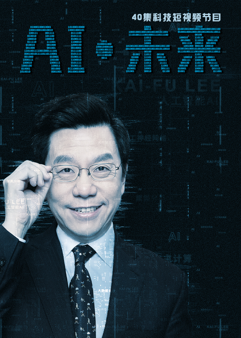 AI·未来}